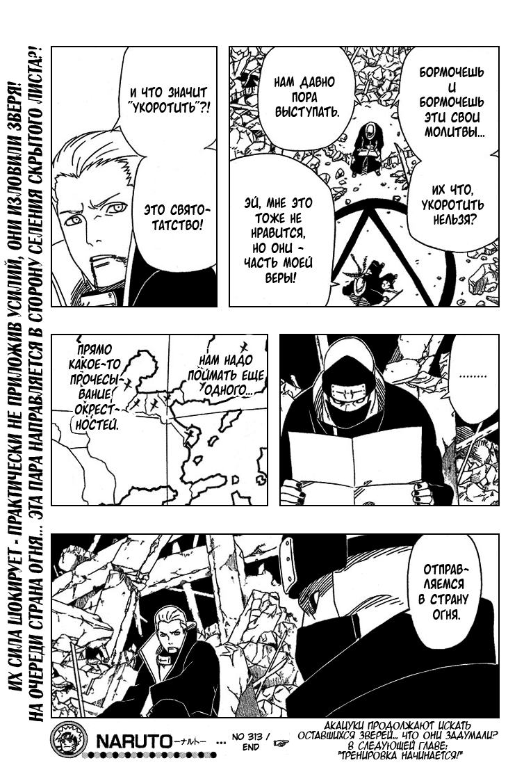 Read Наруто RU Manga Online