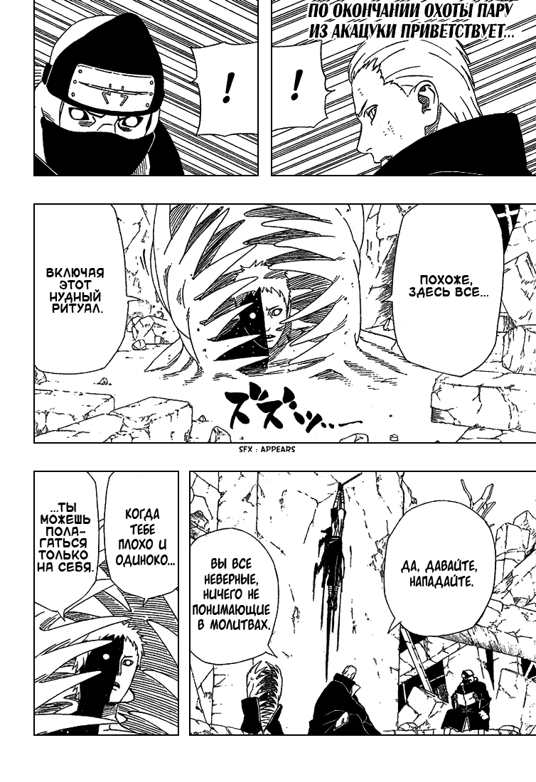 Read Наруто RU Manga Online