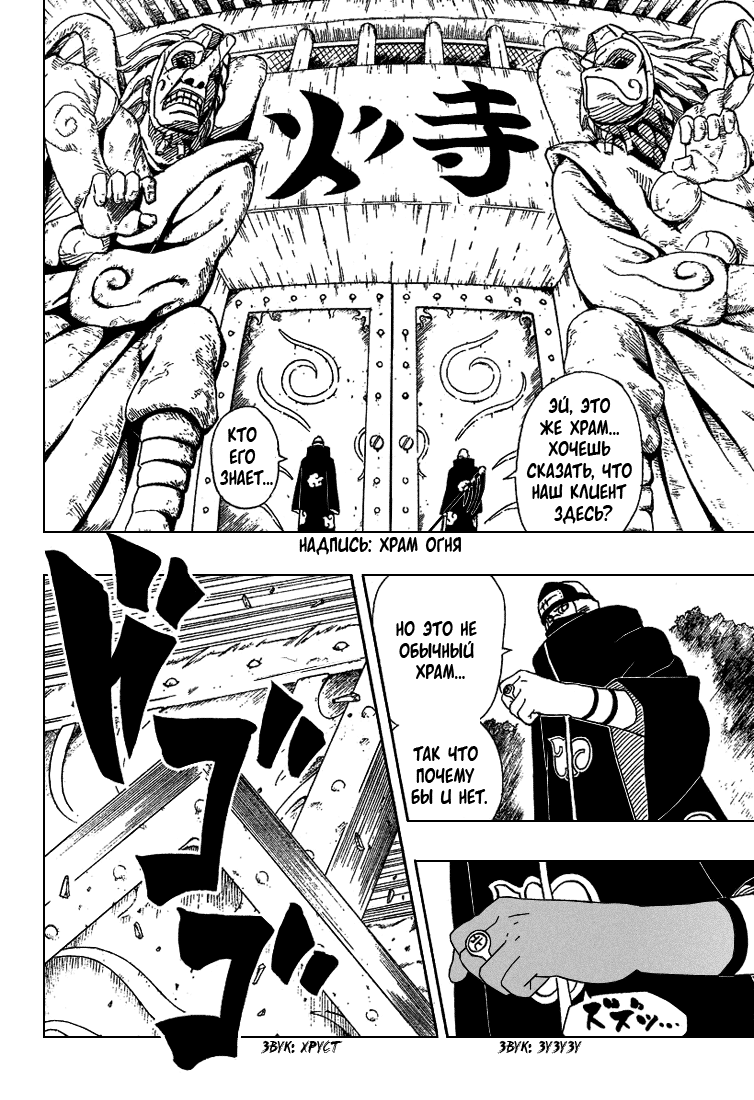 Read Наруто RU Manga Online