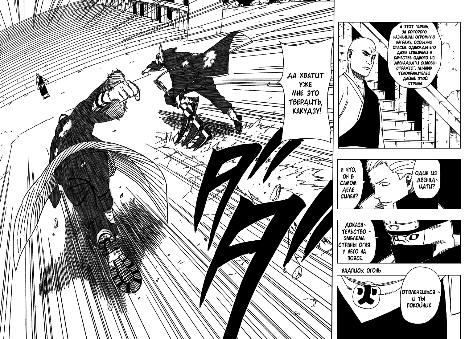 Read Наруто RU Manga Online