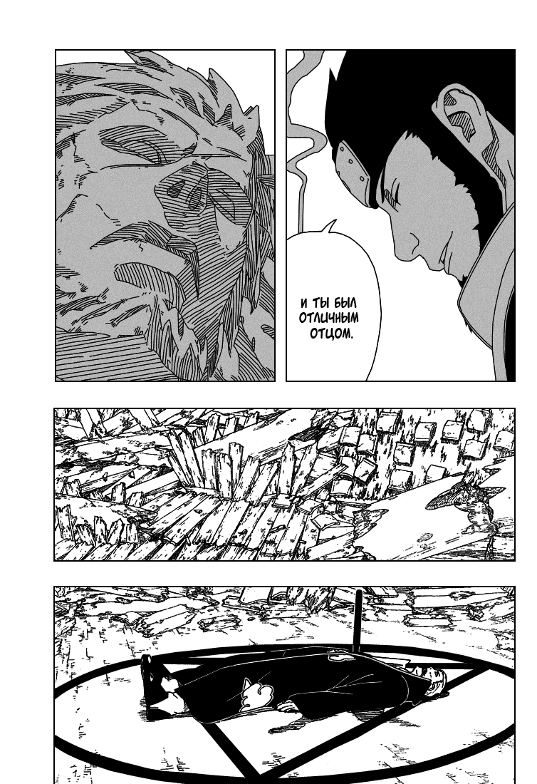 Read Наруто RU Manga Online