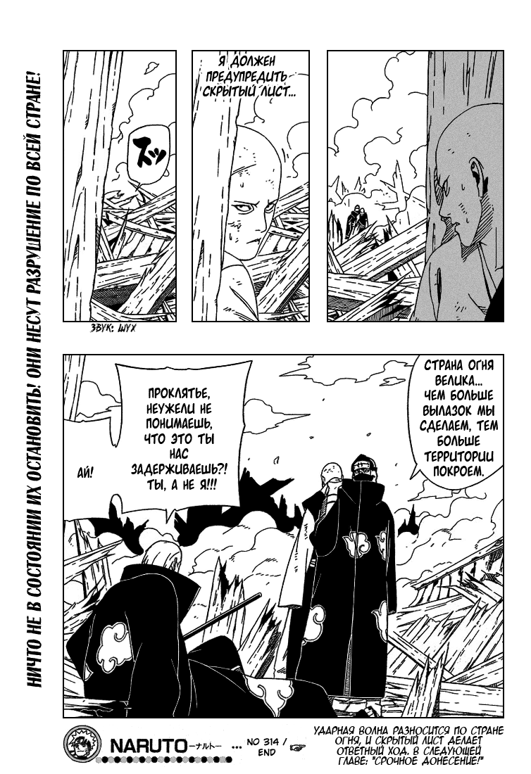 Read Наруто RU Manga Online