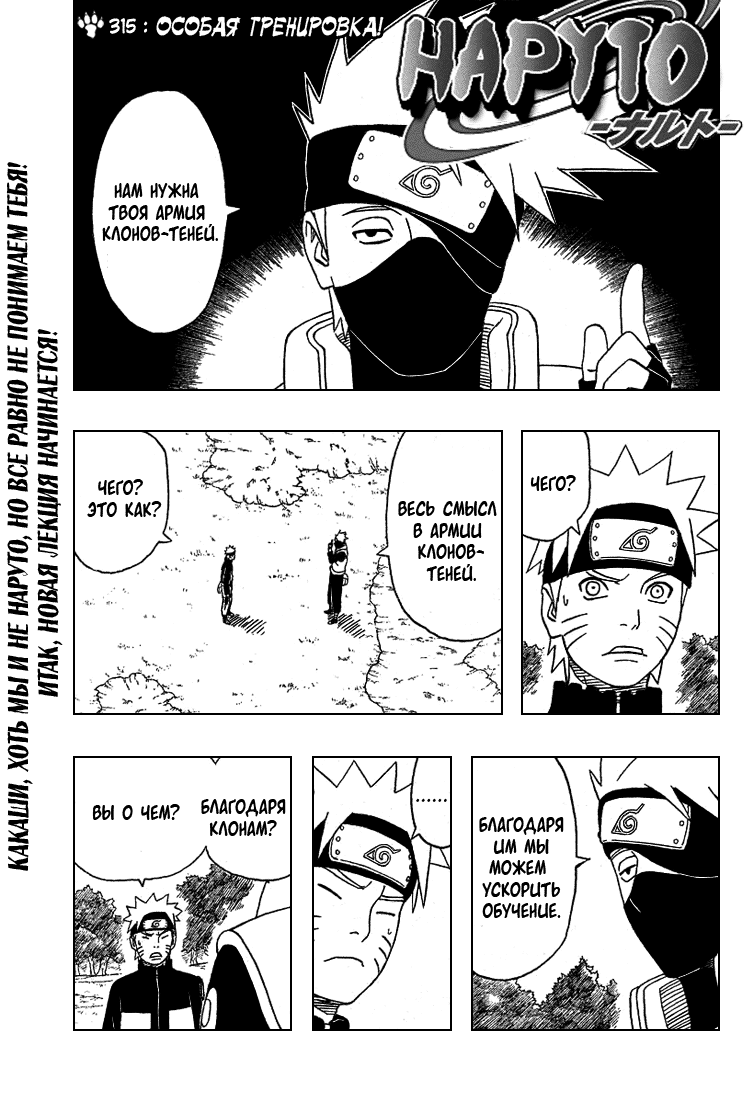 Read Наруто RU Manga Online