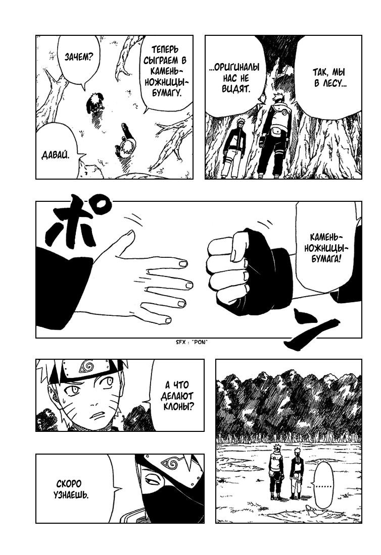 Read Наруто RU Manga Online