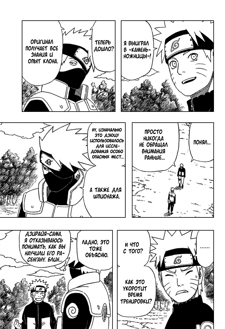 Read Наруто RU Manga Online
