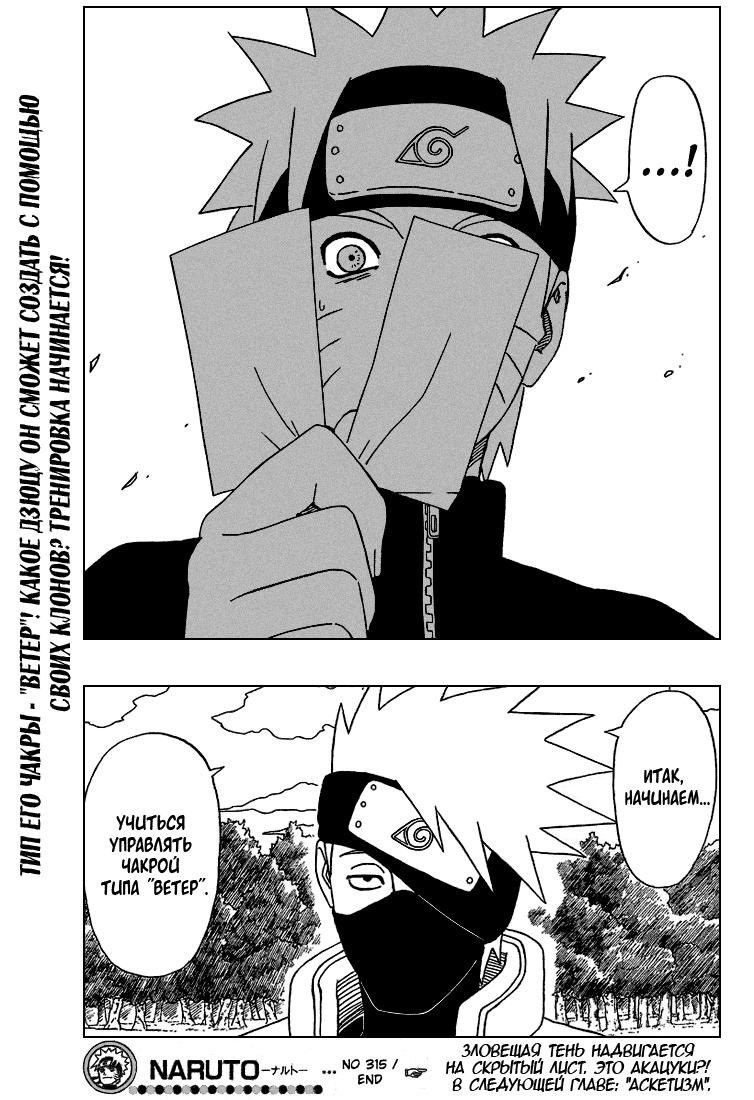 Read Наруто RU Manga Online