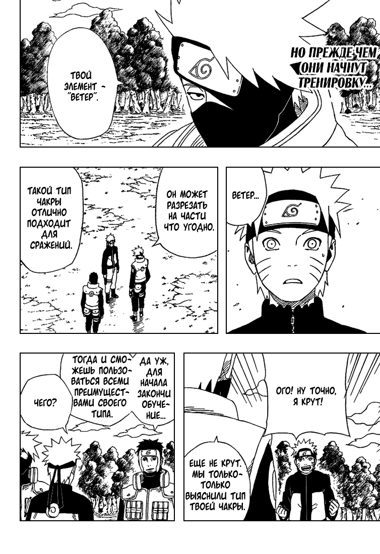 Read Наруто RU Manga Online
