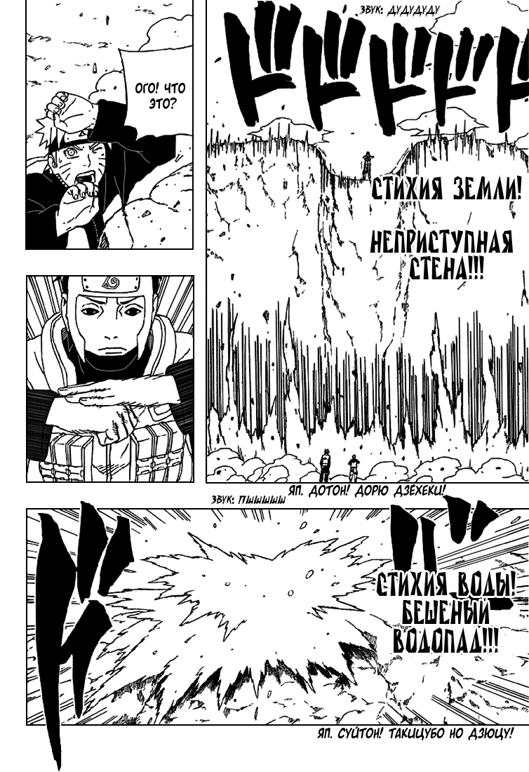 Read Наруто RU Manga Online