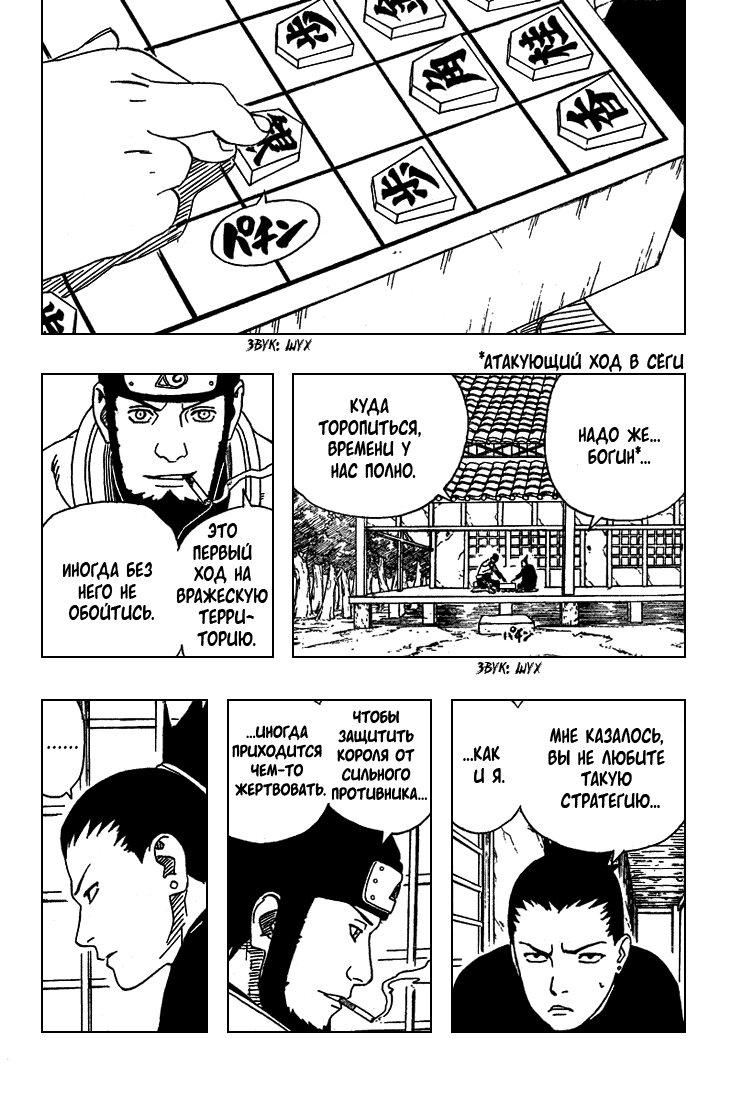 Read Наруто RU Manga Online