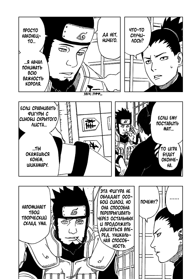 Read Наруто RU Manga Online