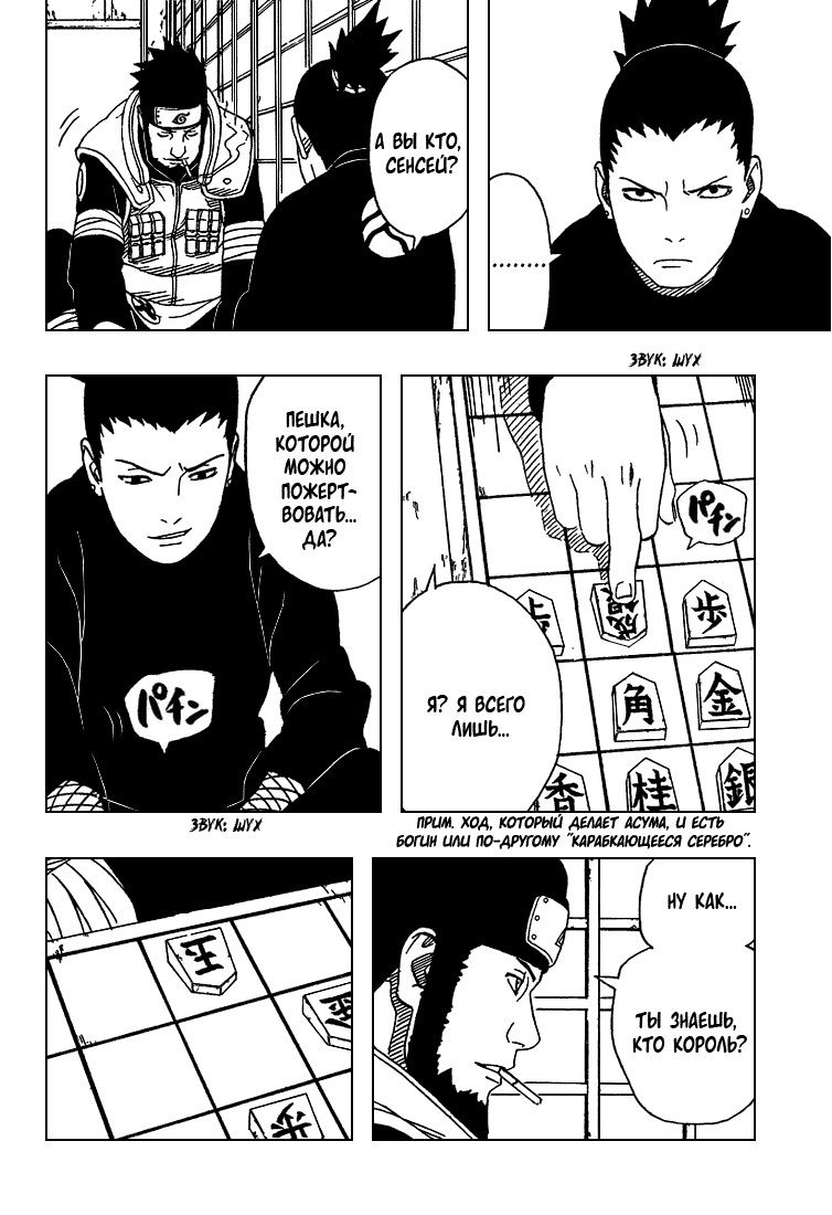 Read Наруто RU Manga Online