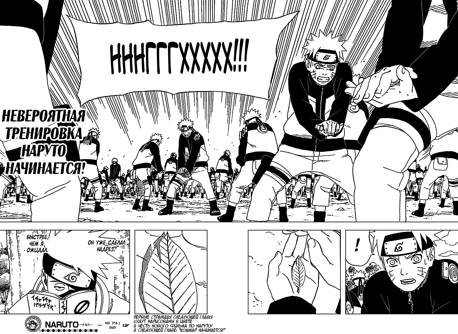 Read Наруто RU Manga Online