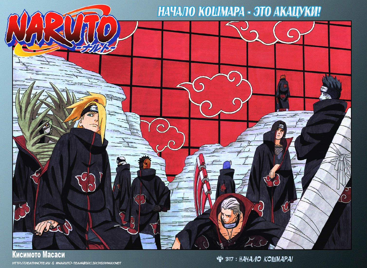 Read Наруто RU Manga Online