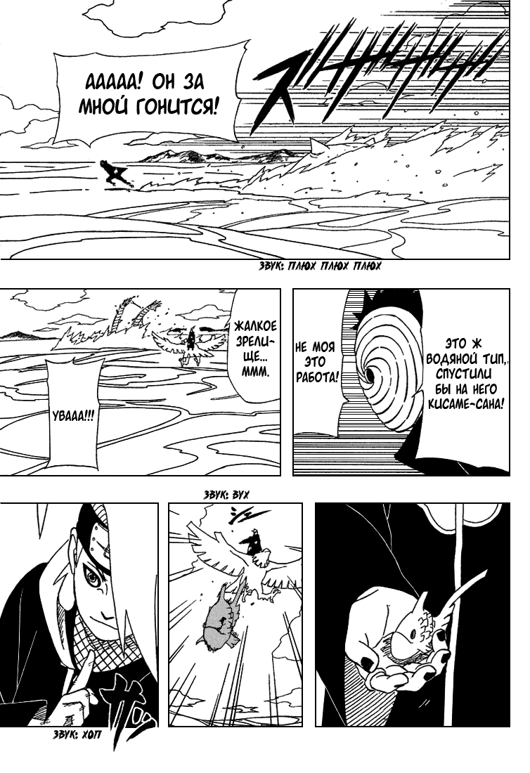 Read Наруто RU Manga Online