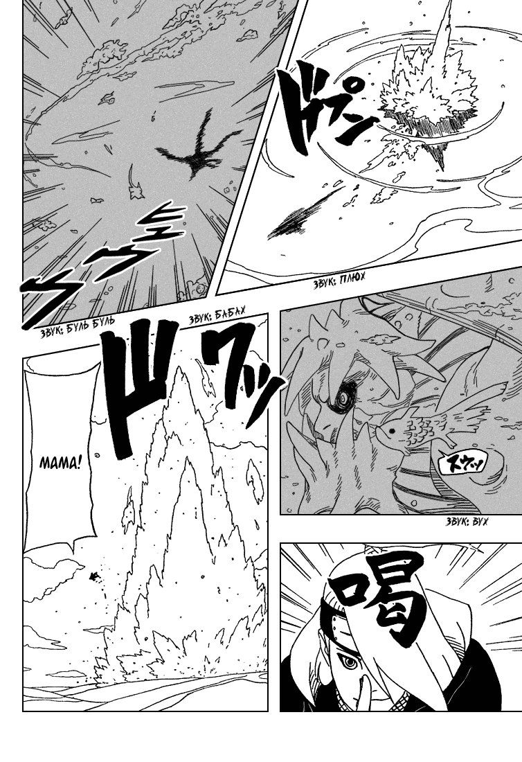 Read Наруто RU Manga Online