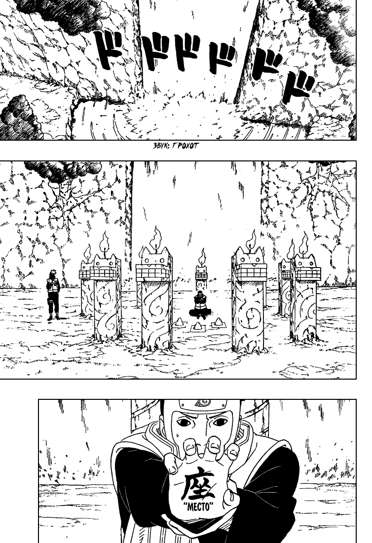 Read Наруто RU Manga Online