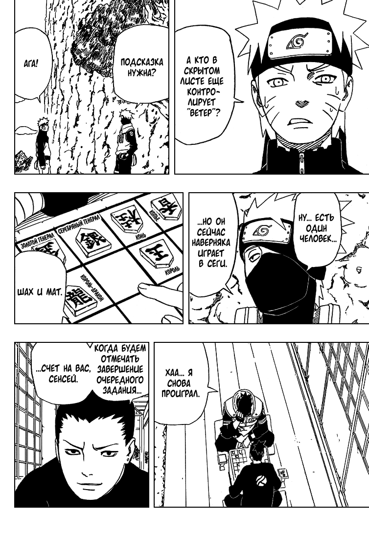 Read Наруто RU Manga Online
