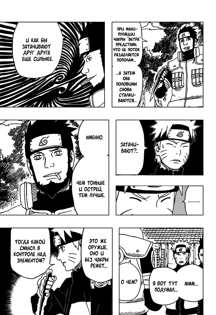 Read Наруто RU Manga Online