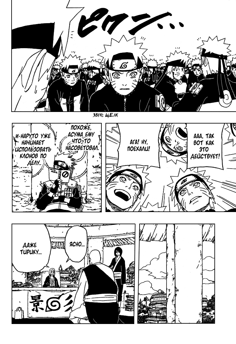 Read Наруто RU Manga Online