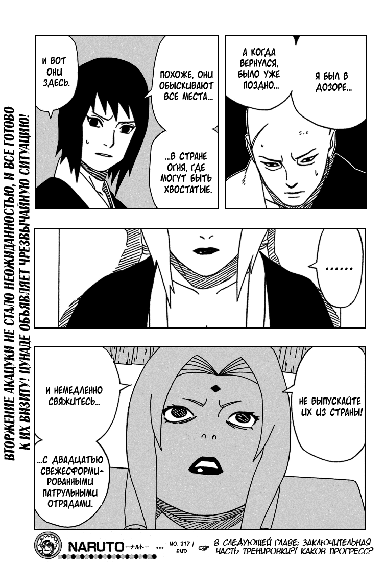 Read Наруто RU Manga Online