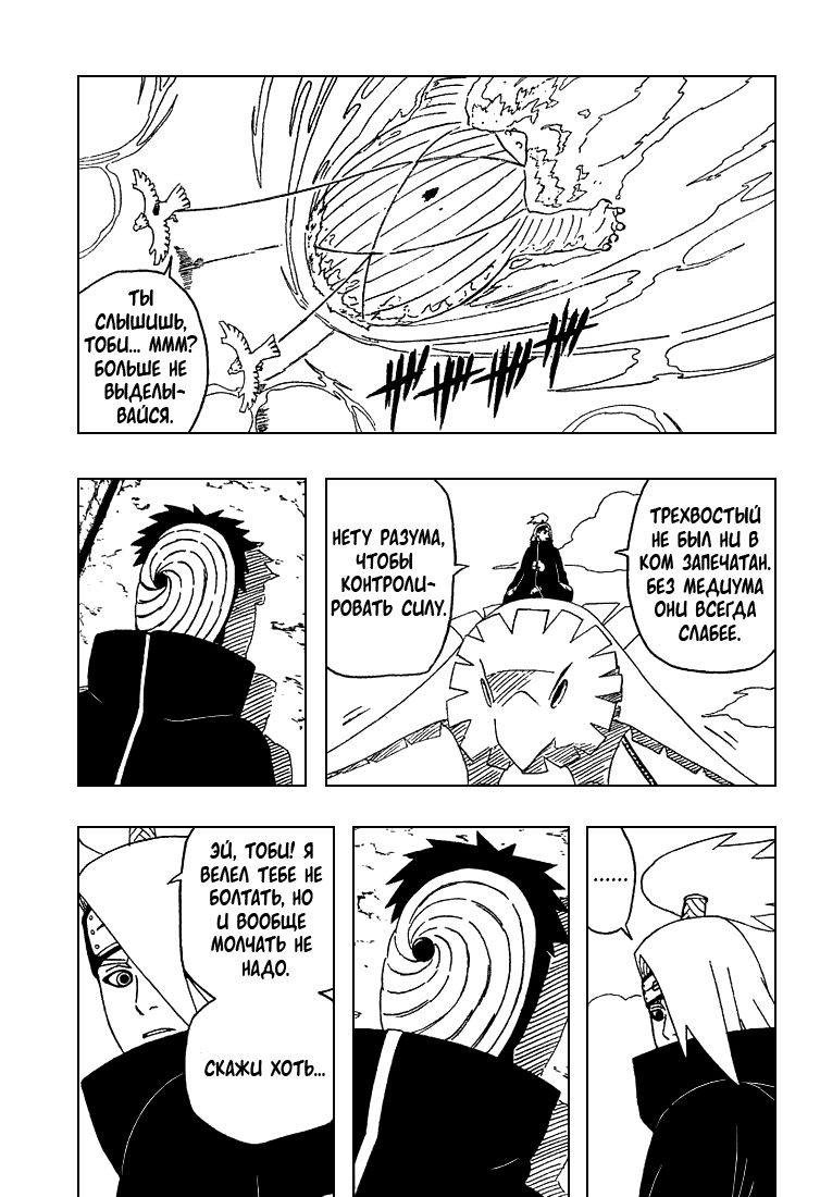 Read Наруто RU Manga Online