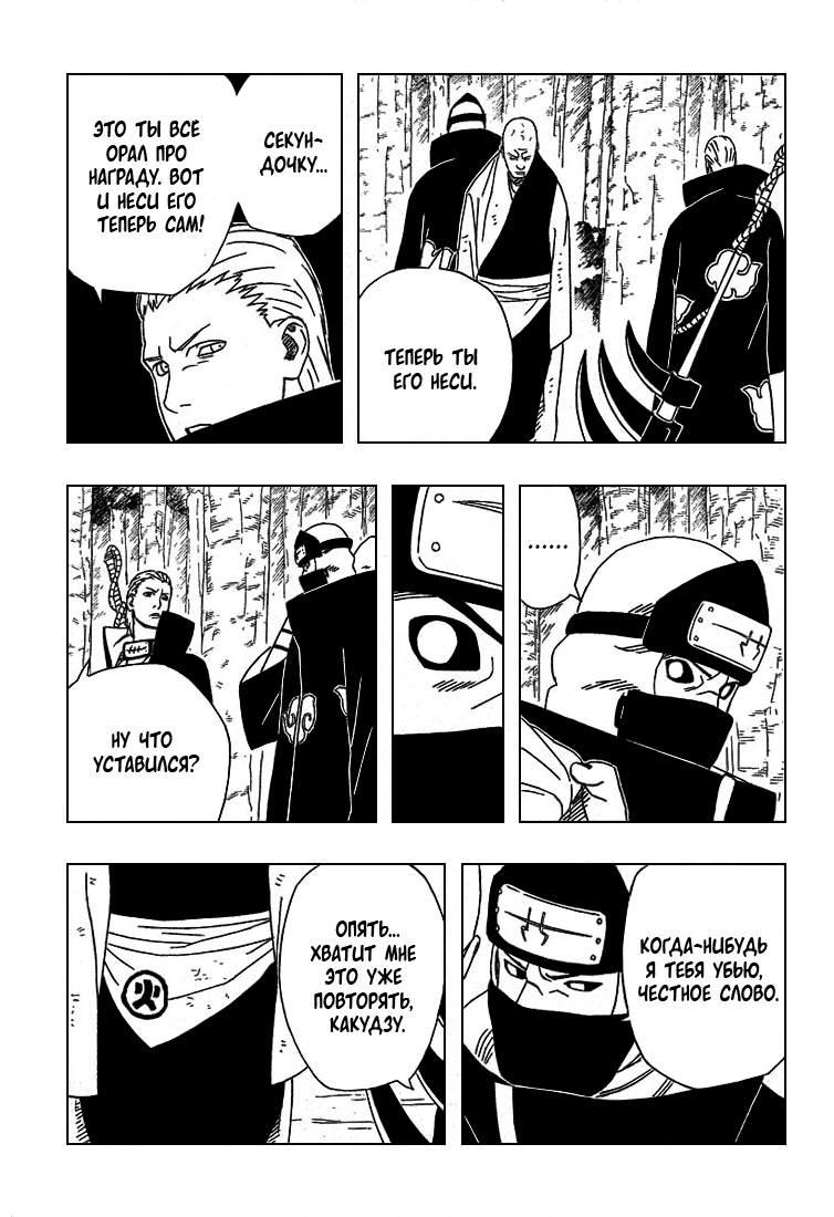 Read Наруто RU Manga Online