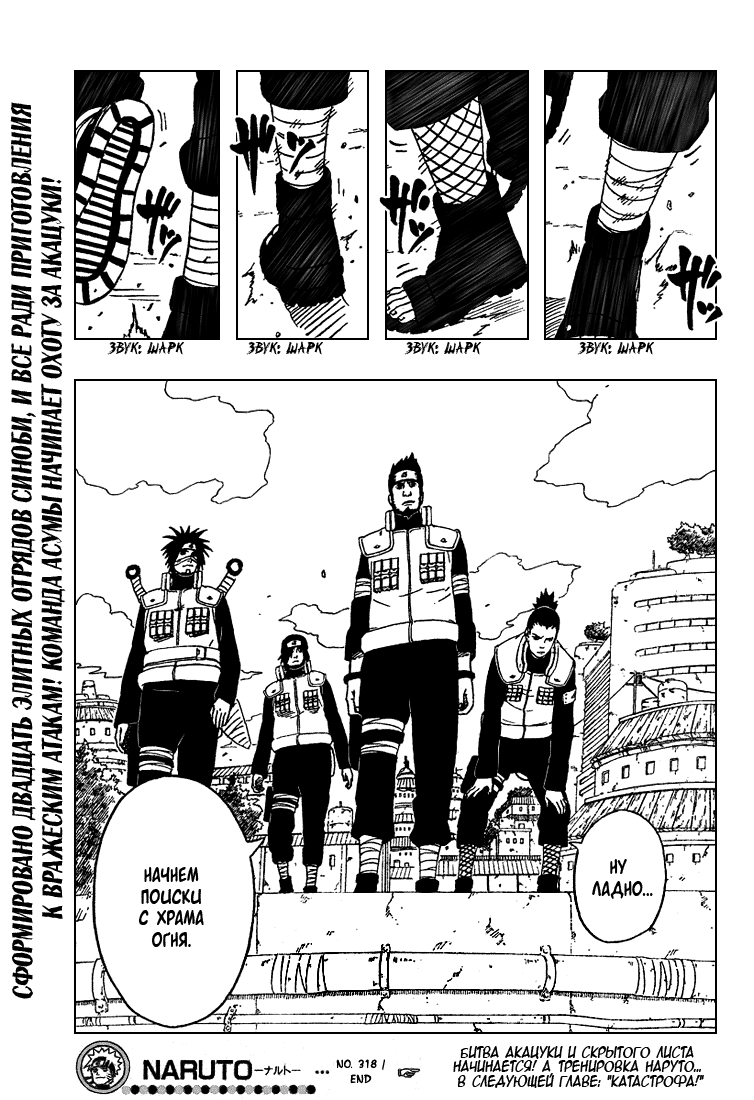 Read Наруто RU Manga Online