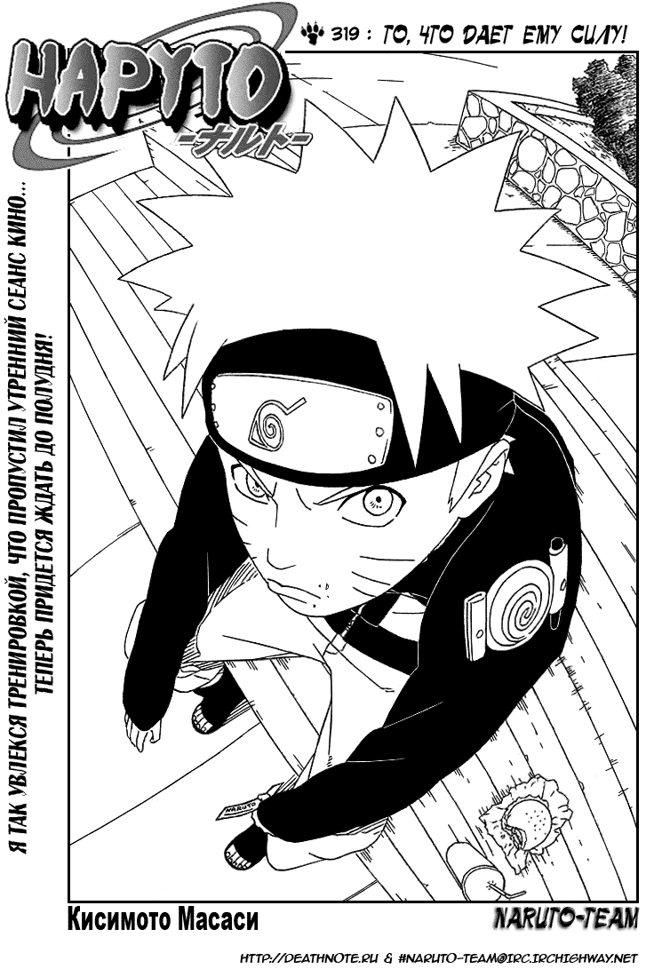 Read Наруто RU Manga Online