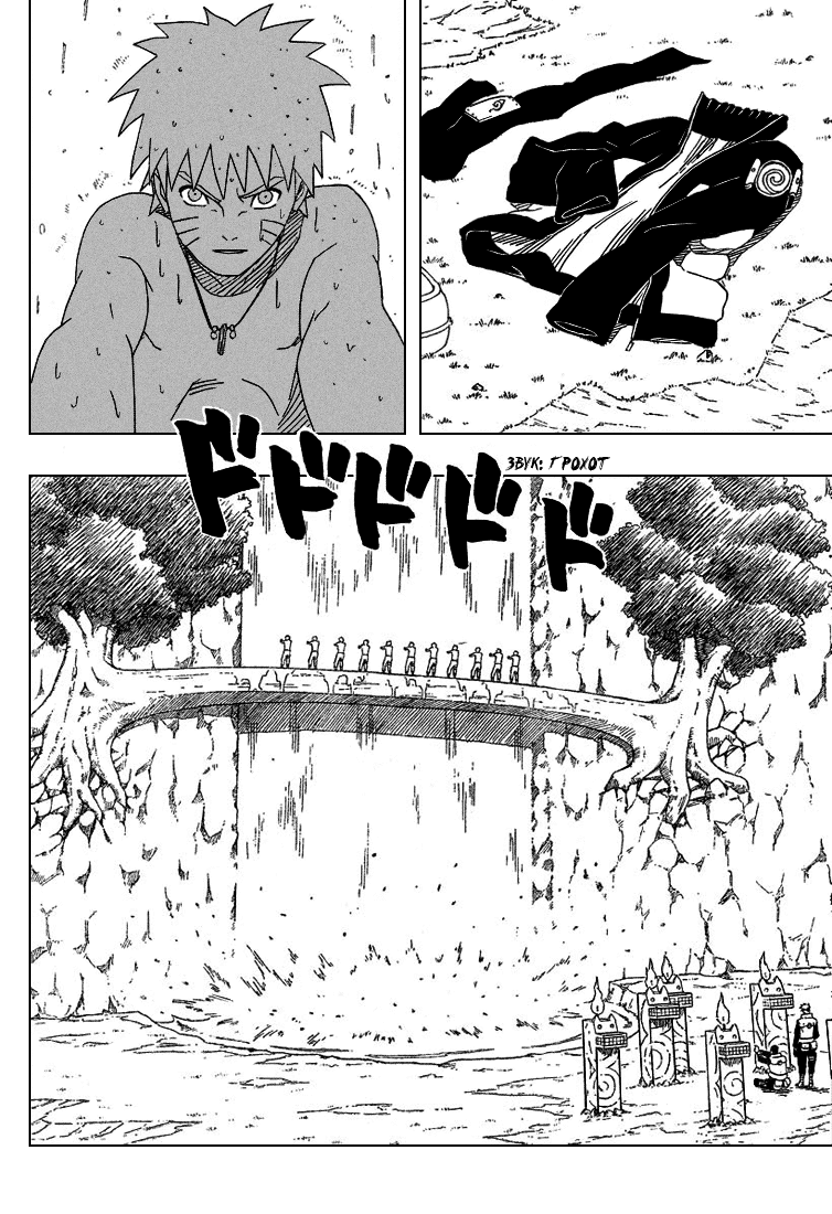 Read Наруто RU Manga Online