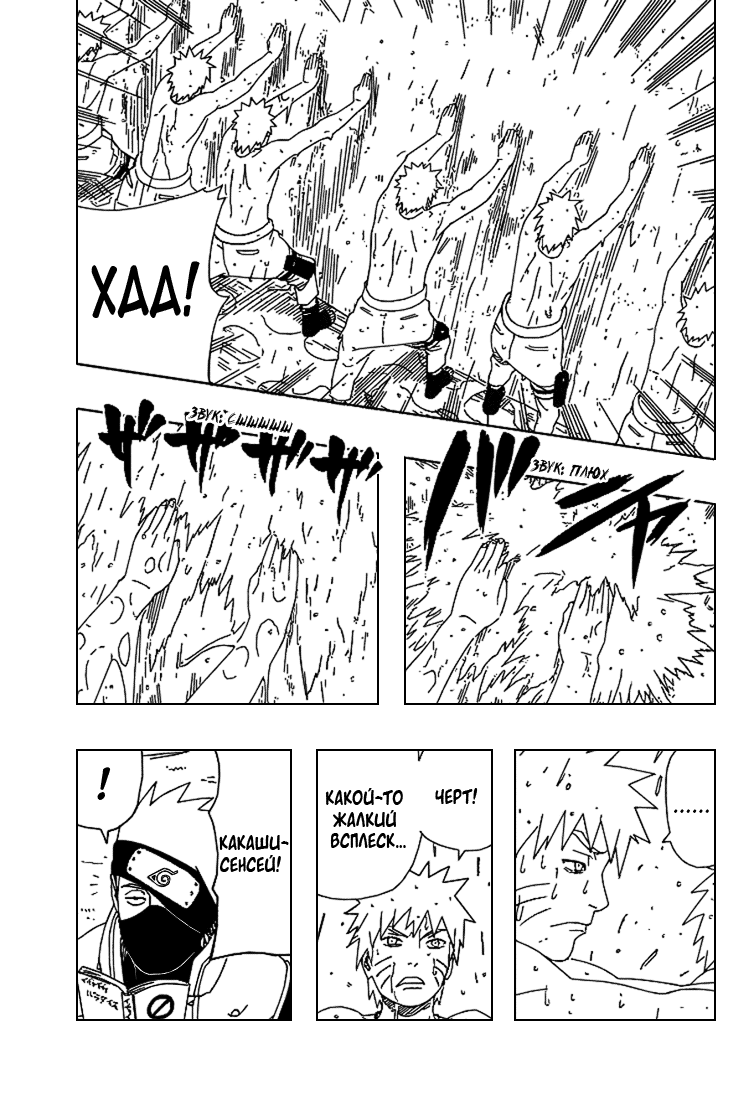Read Наруто RU Manga Online