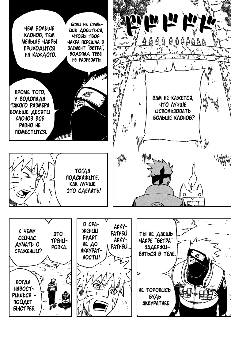 Read Наруто RU Manga Online