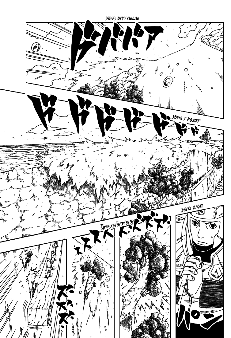 Read Наруто RU Manga Online