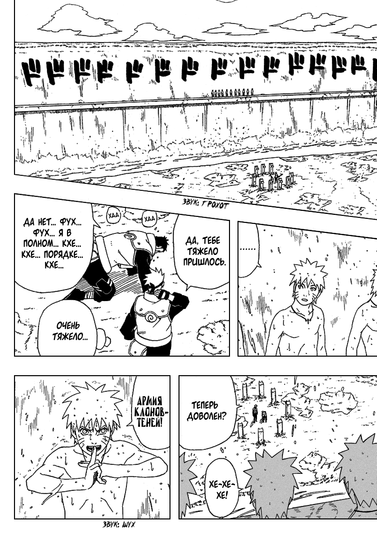 Read Наруто RU Manga Online