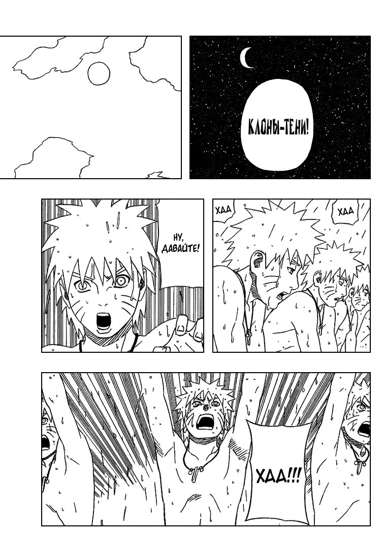 Read Наруто RU Manga Online
