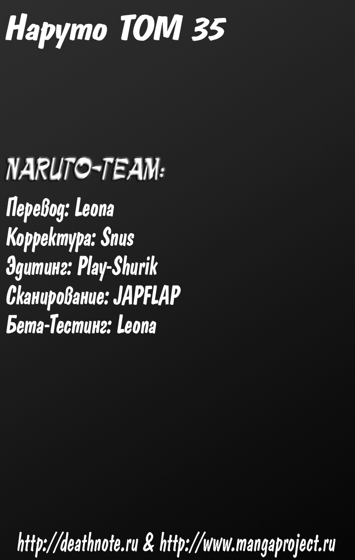 Read Наруто RU Manga Online