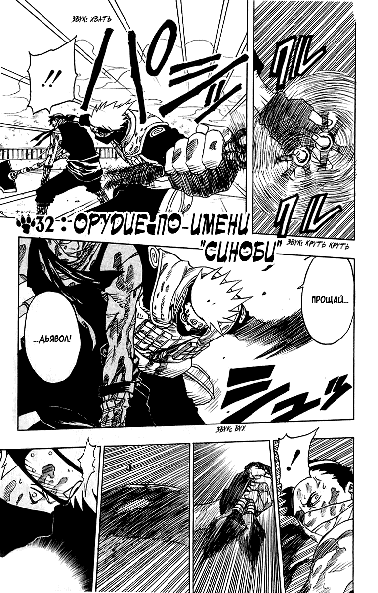 Read Наруто RU Manga Online