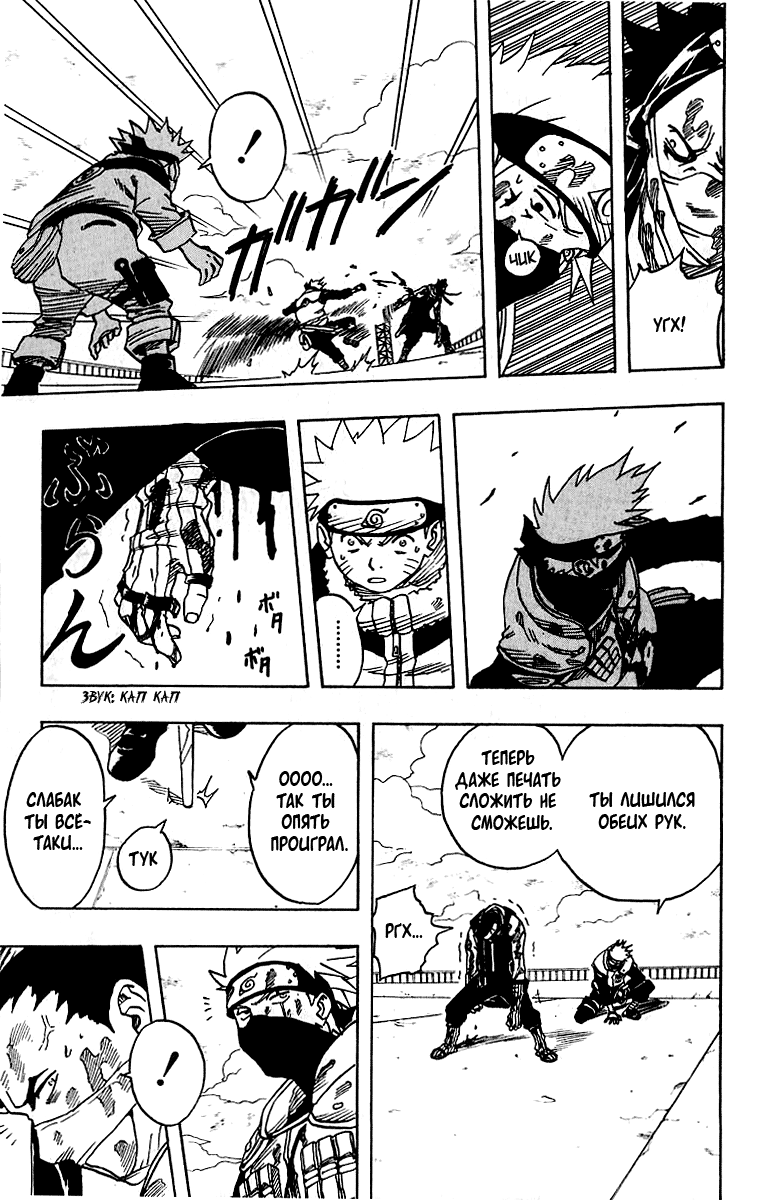 Read Наруто RU Manga Online