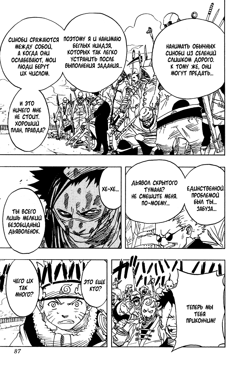 Read Наруто RU Manga Online
