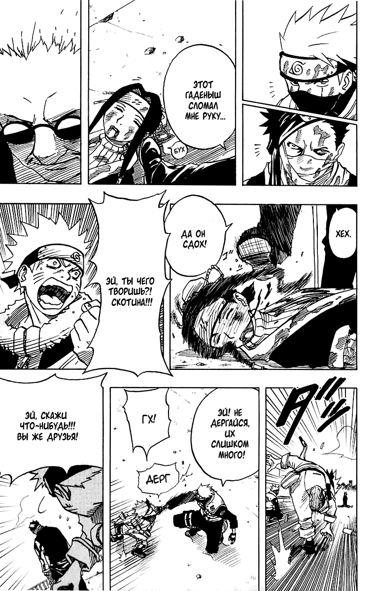Read Наруто RU Manga Online