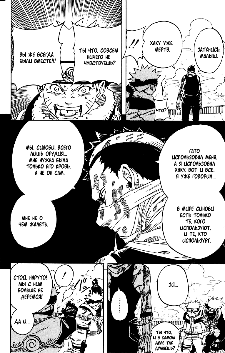 Read Наруто RU Manga Online