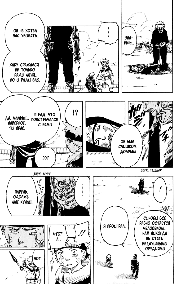 Read Наруто RU Manga Online