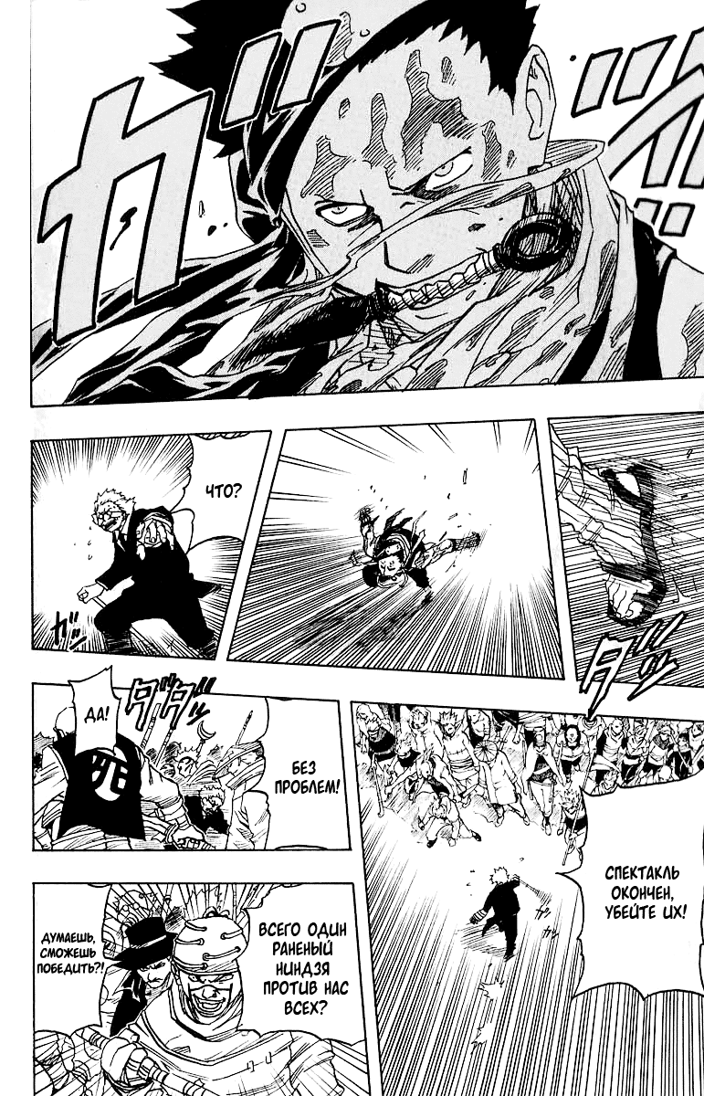 Read Наруто RU Manga Online