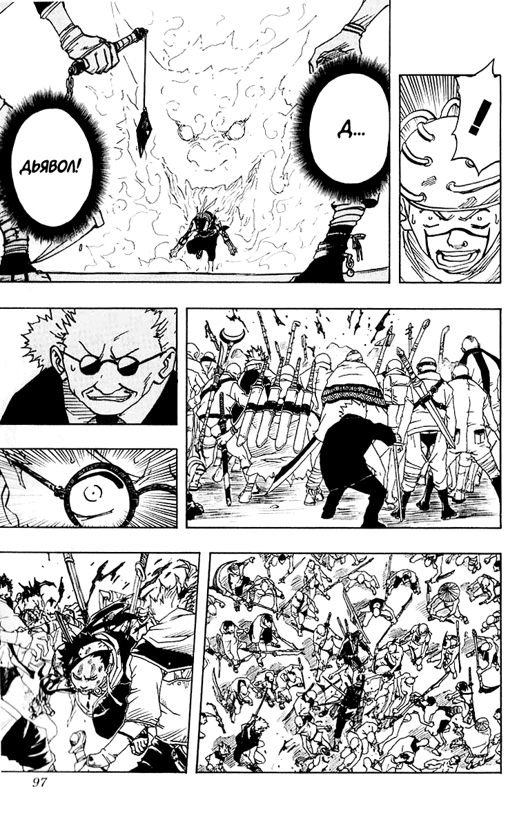 Read Наруто RU Manga Online
