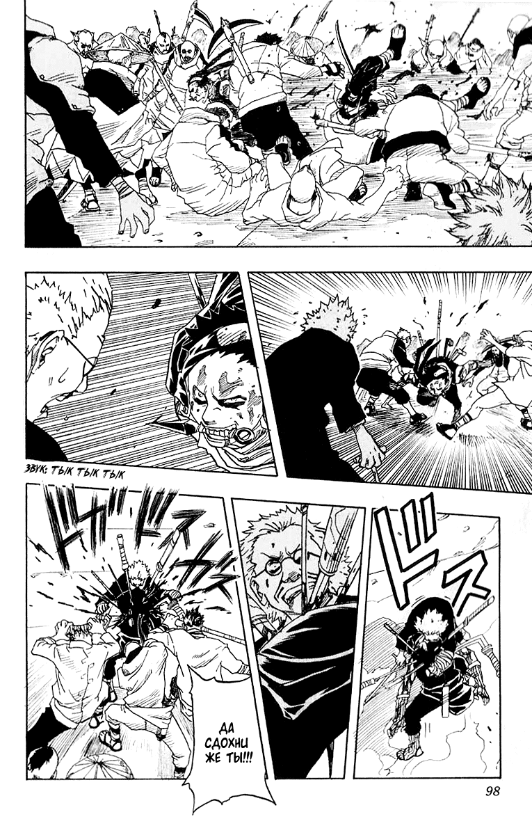 Read Наруто RU Manga Online