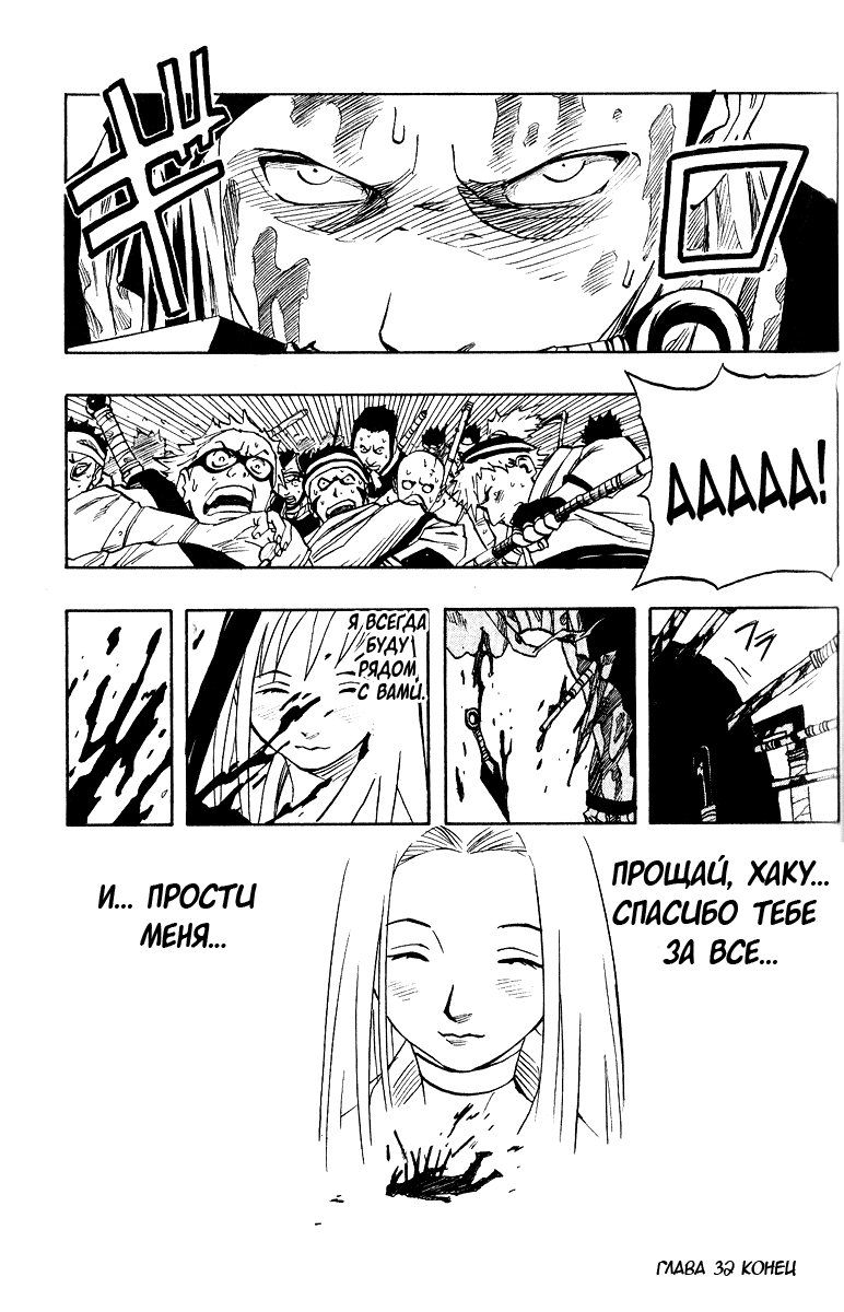Read Наруто RU Manga Online
