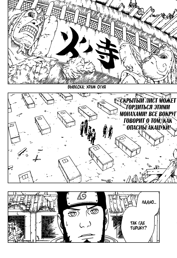 Read Наруто RU Manga Online