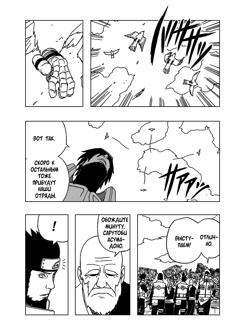 Read Наруто RU Manga Online