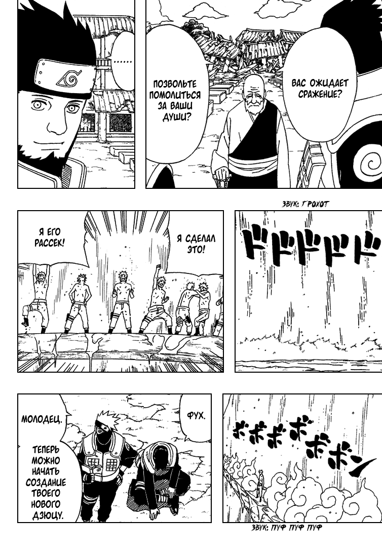 Read Наруто RU Manga Online