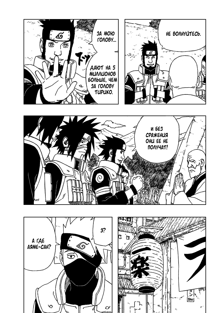 Read Наруто RU Manga Online