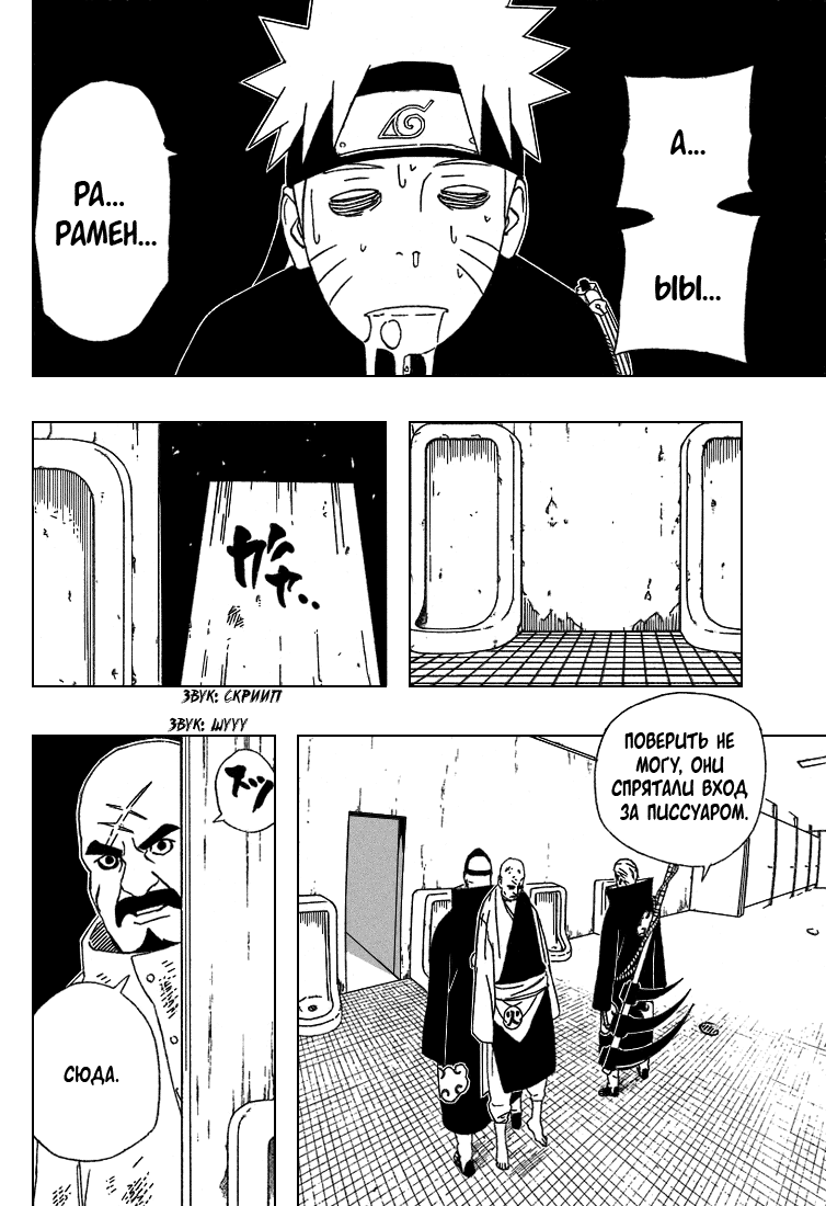 Read Наруто RU Manga Online